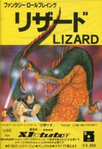 Lizard (disk) Box Art