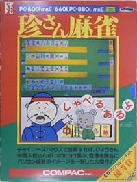 Chin-san Mahjong Box Art