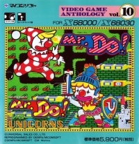Video Game Anthology vol. 10: Mr. Do! / Mr. Do! vs. Unicorns Box Art