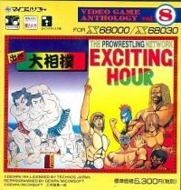 Video Game Anthology vol.8: Exciting Hour / Shusse Oozumou Box Art