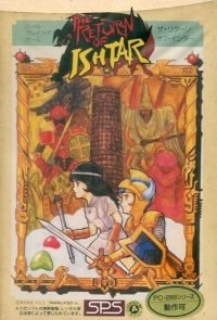Return of Ishtar, The Box Art