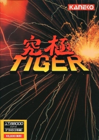 Kyuukyoku Tiger Box Art