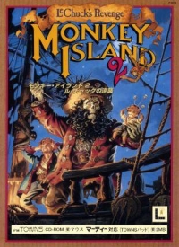 Monkey Island 2: Le Chuck's Revenge Box Art