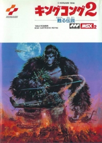 King Kong 2: Yomigaeru Densetsu Box Art