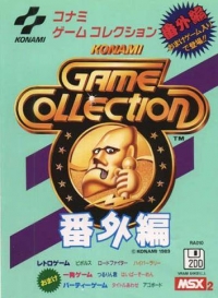 Konami Game Collection Bangai-Hen Box Art