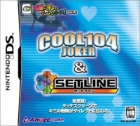 Zunou ni Asekaku Game Series! Vol. 1: Cool 104 Joker & Setline Box Art