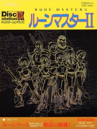 Disc Station Deluxe 1-Gou: Rune Master II Box Art