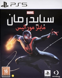 Marvel's Spider-Man: Miles Morales [SA] Box Art