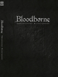 Bloodborne Official Artworks [RU] Box Art
