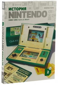 History of Nintendo, The: 1980-1991 [RU] Box Art