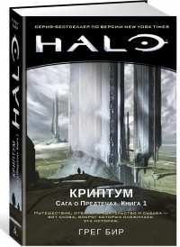 Halo: Cryptum [RU] Box Art