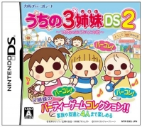 Uchi no 3 Shimai DS 2: 3 Shimai no Dekake Daisakusen Box Art