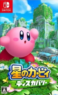 Hoshi no Kirby Discovery Box Art