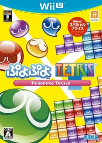 Puyo Puyo Tetris - Special Price Box Art