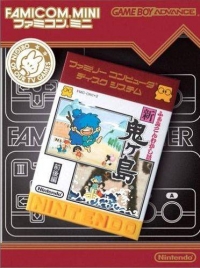 Famicom Mukashi Hanashi: Shin Onigashima Zengo-hen - Famicom Mini Box Art
