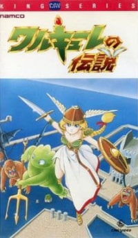 Valkyrie no Densetsu - King CGV Series (VHS) Box Art