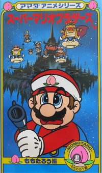 Super Mario Bros. Momotarou-hen - Amada Anime Series (VHS) Box Art
