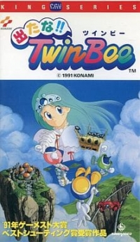 Detana!! TwinBee - King CGV Series (VHS) Box Art