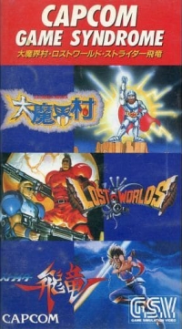 Capcom Game Syndrome (VHS) Box Art