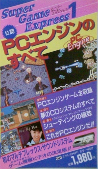 Super Game Express 1: PC Engine no Subete (VHS) Box Art
