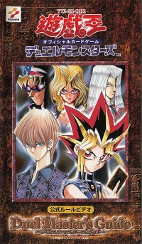 Yu-Gi-Oh! Duel Monsters: Duel Master's Guide (VHS) Box Art