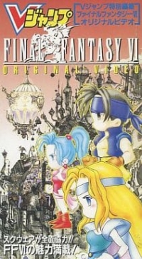 V-Jump Tokubetsu Henshuu Final Fantasy VI Original Video (VHS) Box Art