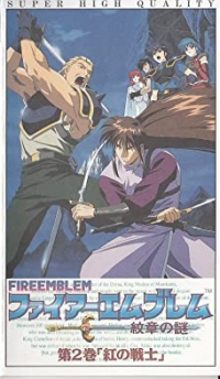 Fire Emblem: Monshou no Nazo: Dai 2-kan: Kurenai no Kenshi (VHS) Box Art