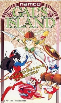 Gal's Island (VHS) Box Art