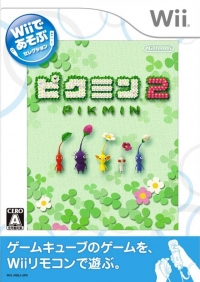 Pikmin 2 - Wii de Asobu Selection Box Art