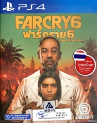 Far Cry 6 [TH] Box Art