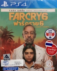 Far Cry 6 - Yara Edition [TH] Box Art