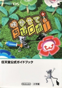 Sakasete! Chibi-Robo! Box Art