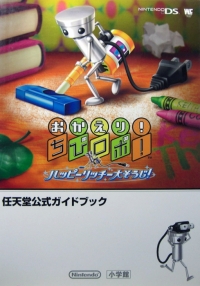Okaeri! Chibi-Robo! Happy Richie Oosouji! Box Art