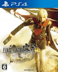 Final Fantasy Type-0 HD Box Art