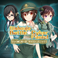 Bishoujo Battle Cyber Panic! Box Art