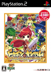 Dokapon Kingdom - Sting the Best Box Art