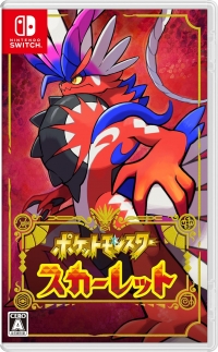 Pocket Monsters Scarlet Box Art