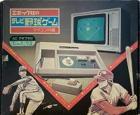 Epoch TV-Baseball Box Art