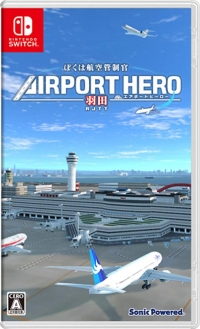 Boku wa Koukuu Kanseikan: Airport Hero Haneda Box Art