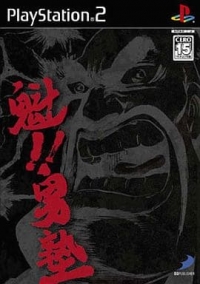 Sakigake!! Otokojuku Box Art