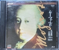 Mozart: A Musical Biography Box Art