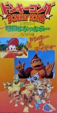 Donkey Kong: Ashita ni Nattara... Box Art