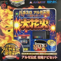 SNK Neo Geo Pocket Color - Pachi-Slot Aruze Oukoku Pocket: Daihanabi Box Art
