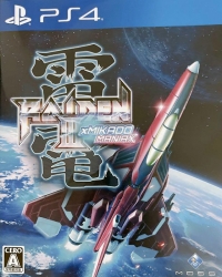 Raiden III x Mikado Maniax Box Art
