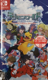 Digimon World: Next Order: International Edition Box Art