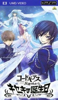 Code Geass: Hangyaku no Ruruushu: Kiseki no Tanjoubi Box Art