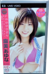 Lesson 2: Asami Ayuna Box Art
