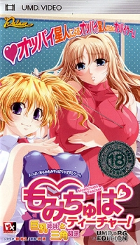Momichupa Teacher! Kyonyuu Shimai to Sankaku Kankei: UMD-PG Edition Box Art