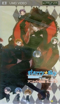 Starry Sky: In Autumn Portable - Animate Genteiban Box Art