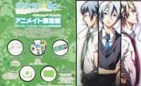 Starry Sky: In Summer Portable - Animate Genteiban (box) Box Art